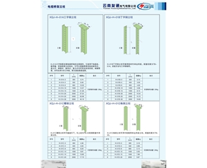 電纜橋架立柱