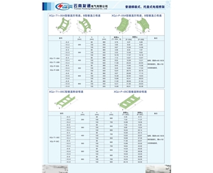 梯級式、托盤式電纜橋架彎通